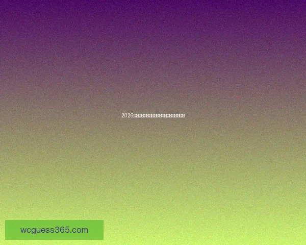 2026世界杯倒计时开启全球球迷热情期待盛大开赛