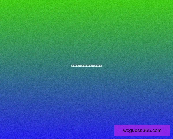 世界杯竞猜全攻略详解：提升胜率与技巧实用指南