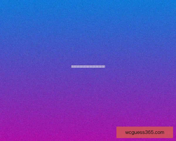 世界杯竞猜盘口深度解析与投注技巧趋势全方位指南