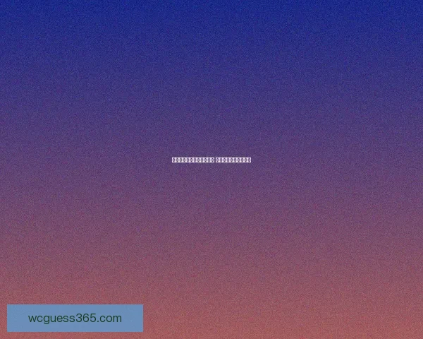 世界杯竞猜比分玩法全解析 精准预测助你赢得大奖