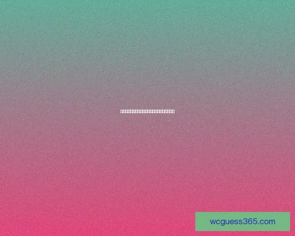 世界杯竞猜赛事数据深度分析与胜负趋势预测指南