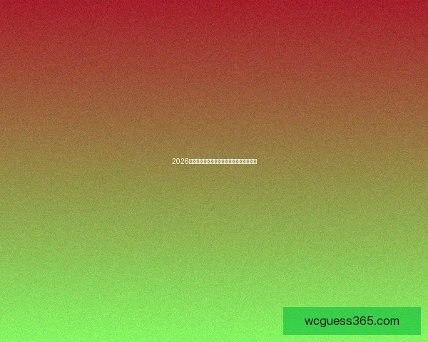 2026世界杯晋级球队全解析及夺冠热门深度预测