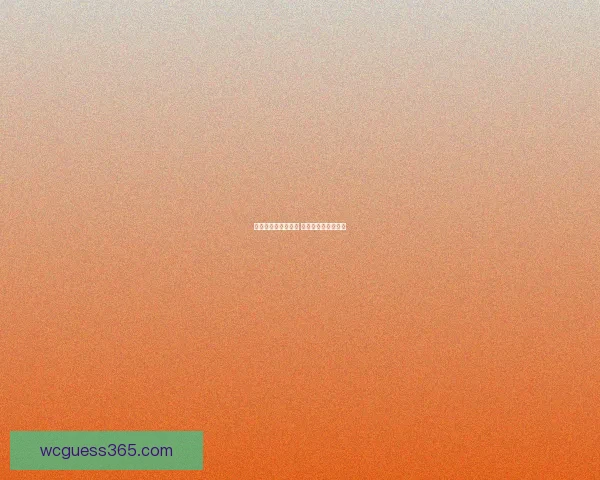 世界杯竞猜盛宴来袭 豪华返水奖励等你拿