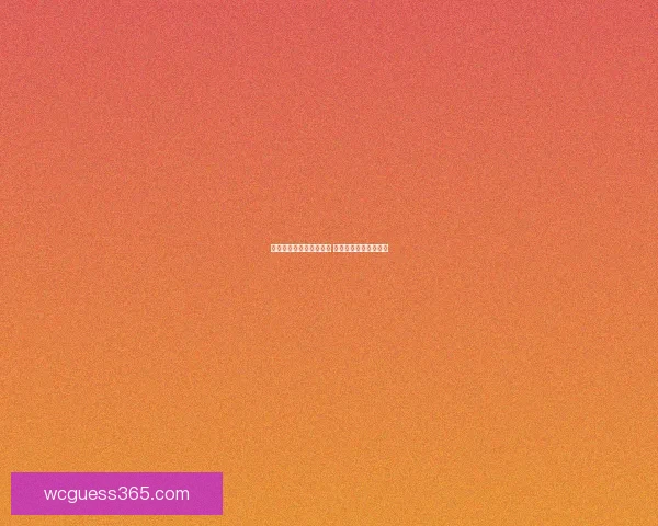 世界杯足球竞猜投注指南 精准分析助你赢得大奖