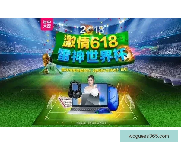 世界杯竞猜游戏大厅让你畅享激情赛事体验赢取丰厚奖励尽在这里