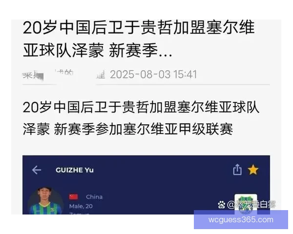 美加墨世界杯购票指南及投注攻略全解析
