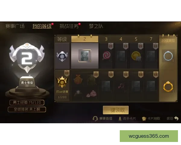 世界杯竞猜游戏大厅精彩开启 预测你的冠军赢取丰厚奖励