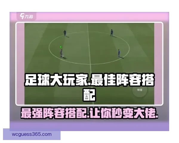 世界杯足球竞猜全攻略 精准分析技巧助你预测比赛结果