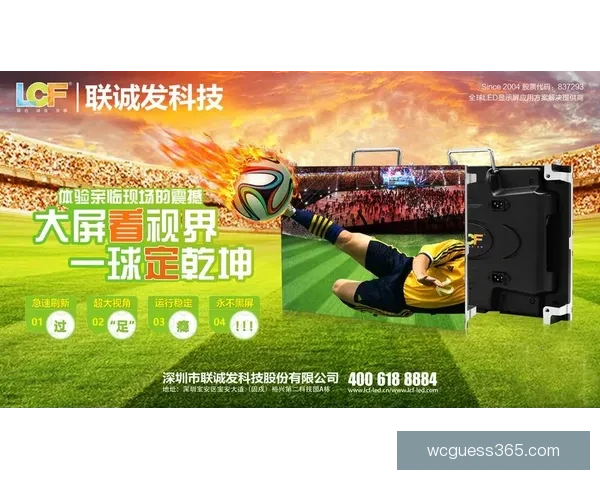 世界杯竞猜游戏大厅让你畅享激情赛事体验赢取丰厚奖励尽在这里