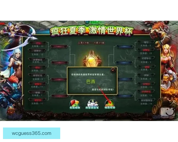 世界杯竞猜精彩开启尽在这里尽享足球狂欢与丰厚奖励